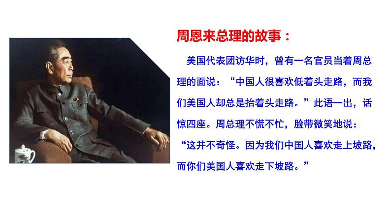 部编版八年级语文下学期----《应对》课件06