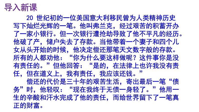人教部编版七年级语文下册第16课 《最苦与最乐》精品实用课件第2页