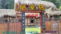 初中陋室铭获奖课件ppt