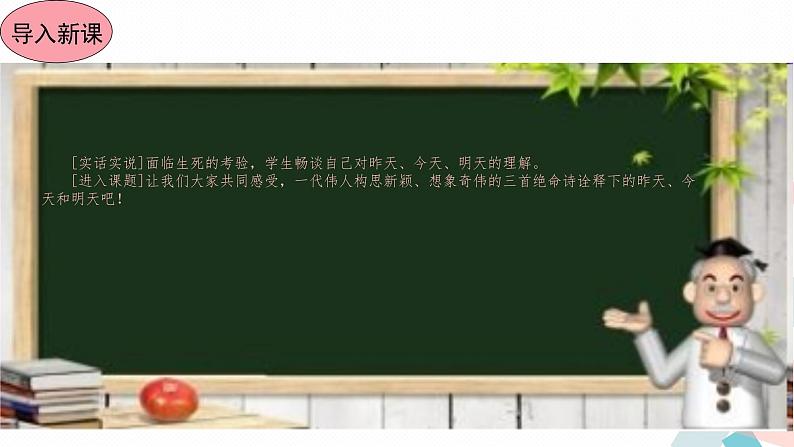 2梅岭三章第2页