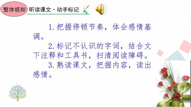 2梅岭三章第6页