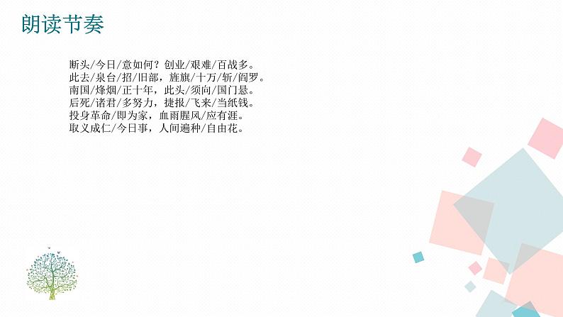 2梅岭三章第8页