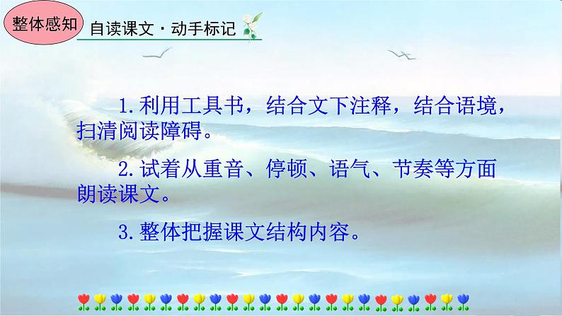 4海燕第8页