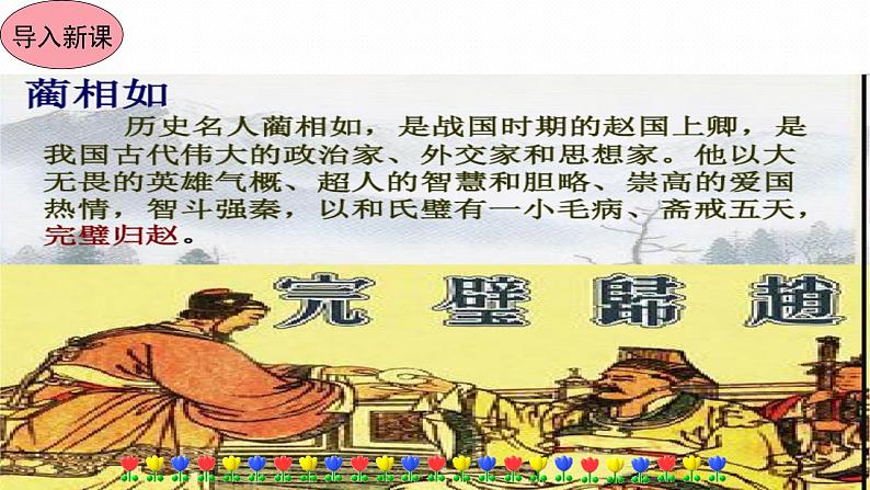 10唐雎不辱使命第2页