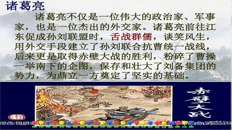 10唐雎不辱使命第3页