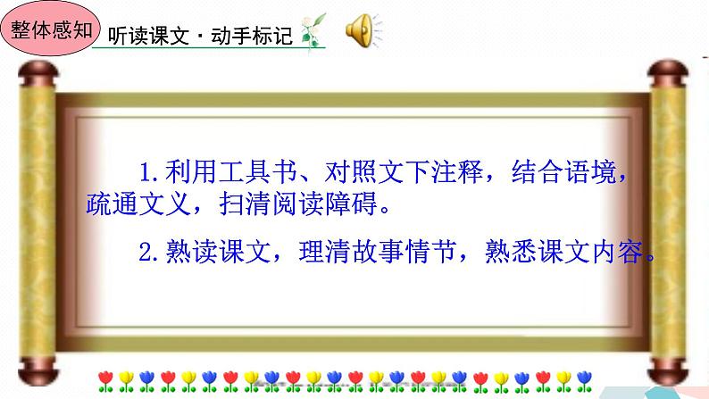 10唐雎不辱使命第8页