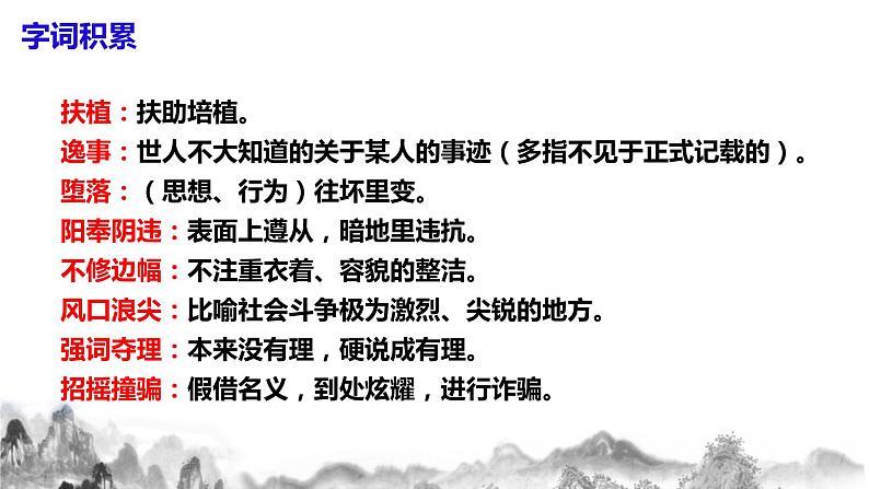 第15课《我一生中的重要抉择》课件第8页