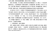 初中语文人教部编版七年级下册写作 写出人物的精神同步训练题