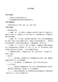 人教部编版七年级下册写作 学习抒情学案及答案