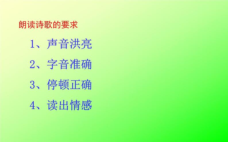 人教版(部编版)初中语文七年级下册 21.古代诗歌五首 已亥杂诗(其五) 课件第5页