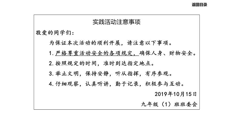2022年中考语文二轮专题复习课件:专题05 语文综合运用(共306张PPT)03