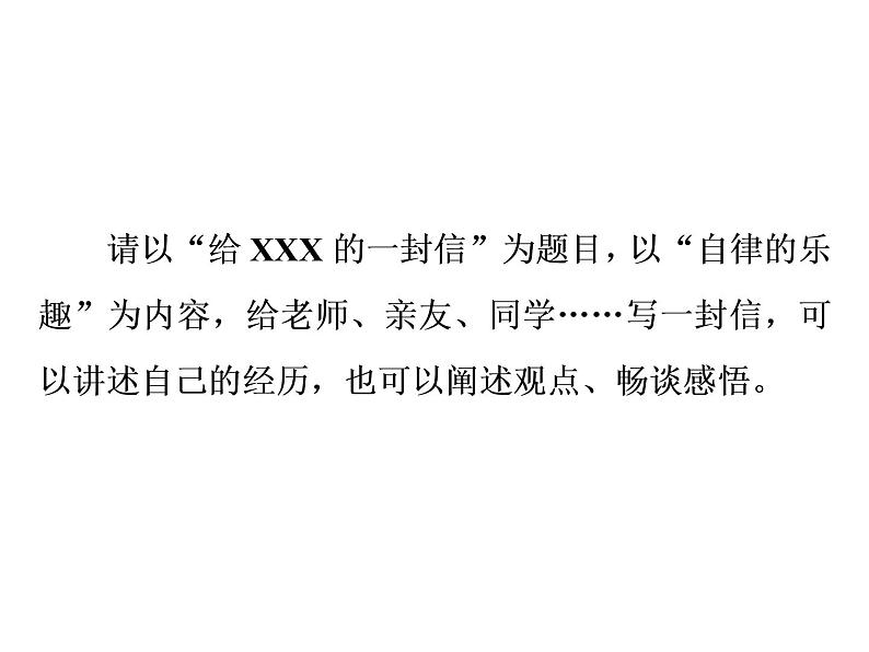 2022年中考语文三轮冲刺:写作--模考讲评课件(55张PPT)第3页