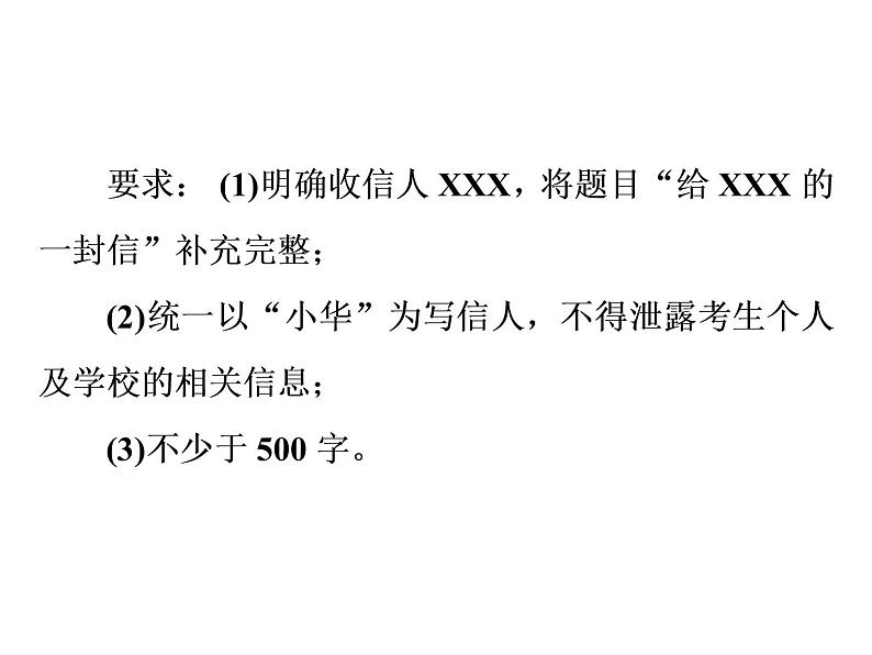 2022年中考语文三轮冲刺:写作--模考讲评课件(55张PPT)第4页