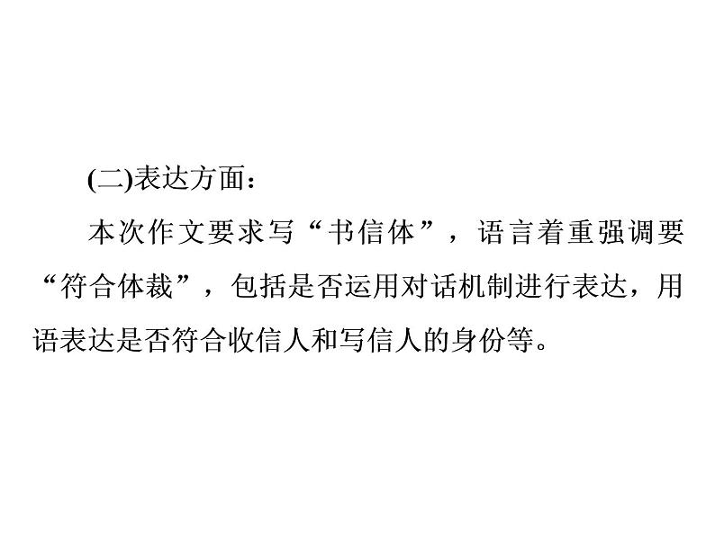 2022年中考语文三轮冲刺:写作--模考讲评课件(55张PPT)第7页