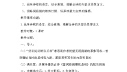 初中语文人教部编版八年级下册望洞庭湖赠张丞相教案