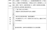 初中语文人教部编版八年级下册第三单元课外古诗词诵读子衿教学设计