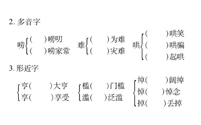 人教版（部编版）初中语文九年级下册  第二单元  单元  课件06
