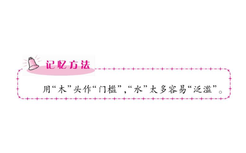 人教版（部编版）初中语文九年级下册  第二单元  单元  课件07
