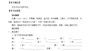 初中语文人教部编版九年级下册第三单元11 送东阳马生序学案