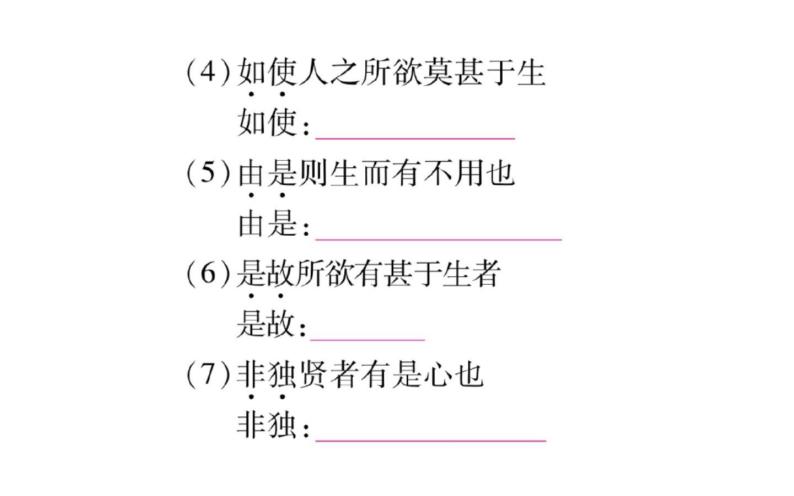 人教版（部编版）初中语文九年级下册  第三单元 复习  课件学案06