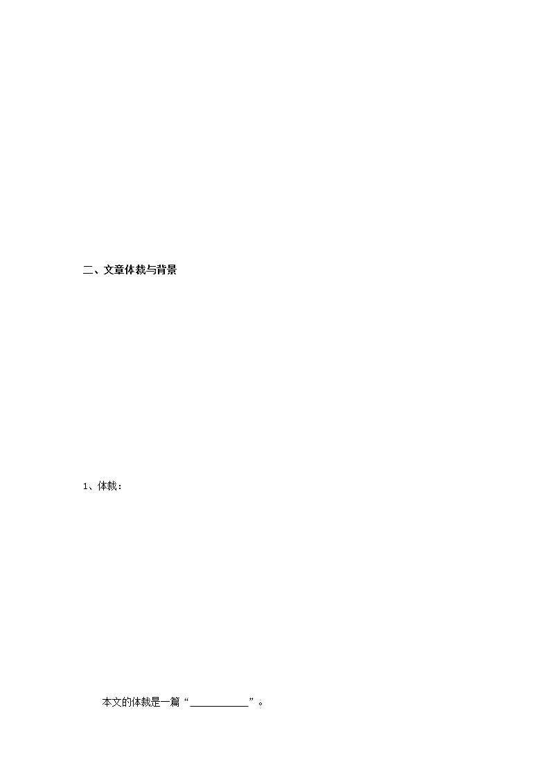 专题27 《小石潭记》知识点梳理(原卷版)-备战2022年中考语文课内文言文知识点梳理+三年真题训练(部编版)第3页