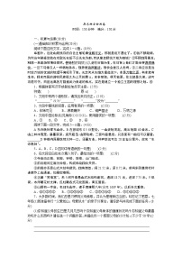 期末综合检测卷—贵州省毕节市七年级语文下册部编版