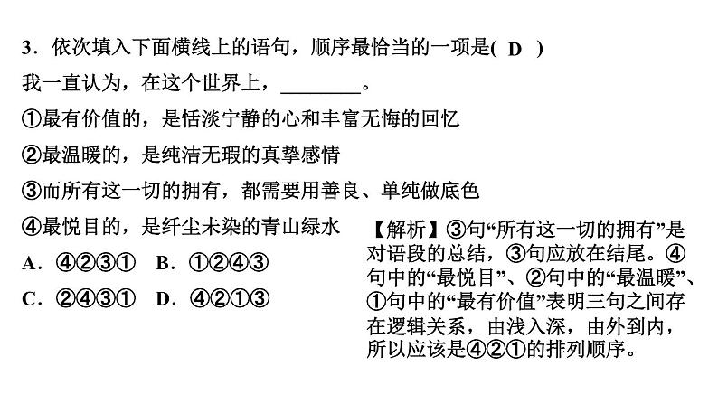 7 土地的誓言 讲练课件—贵州省毕节市七年级语文下册部编版第6页
