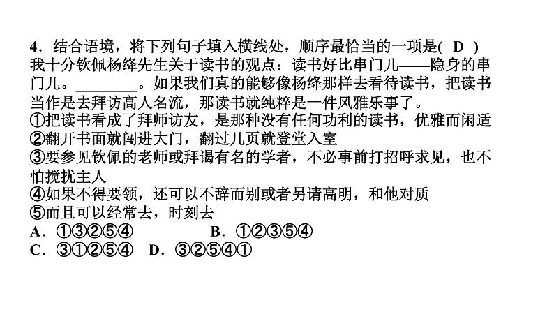 10 老 王 讲练课件—贵州省毕节市七年级语文下册部编版06