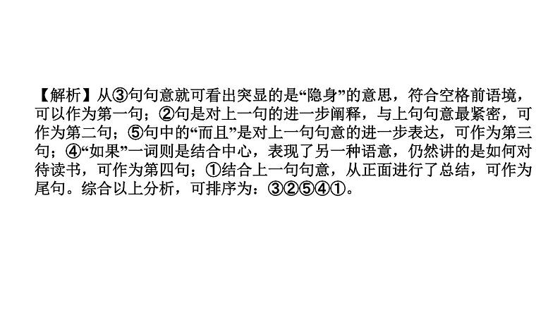 10 老 王 讲练课件—贵州省毕节市七年级语文下册部编版07