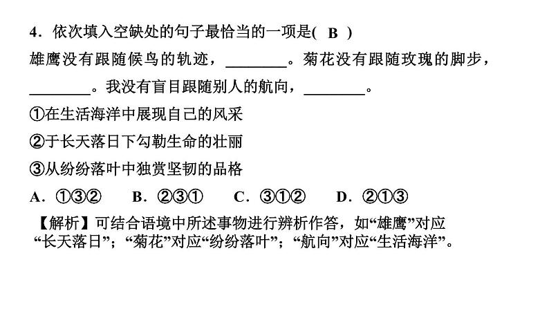 13 叶圣陶先生二三事 讲练课件—贵州省毕节市七年级语文下册部编版06