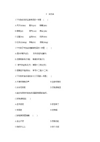 初中语文人教部编版七年级下册8 木兰诗习题