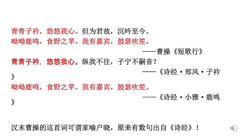 部编版八年级语文下册课件----写作:学习仿写第4页