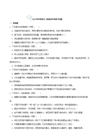 2022年中考语文二轮病句专项复习试题
