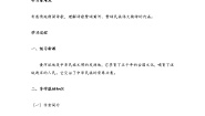初中语文人教部编版七年级下册第二单元5 黄河颂导学案