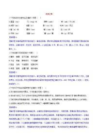 初中语文人教部编版九年级下册15* 无言之美复习练习题