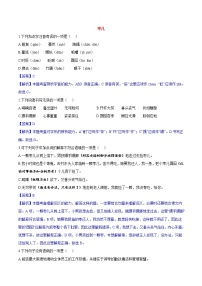 初中语文人教部编版九年级下册19 枣儿课后测评