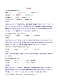 初中语文人教部编版九年级下册20 曹刿论战精练