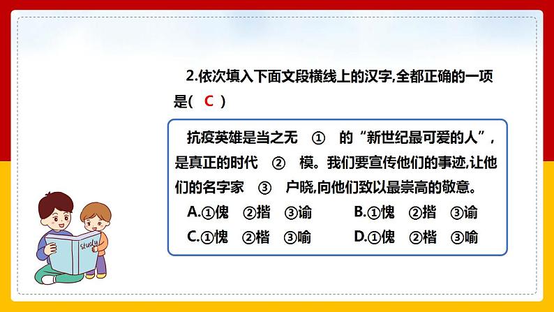 第1课 《邓稼先》(第二课时) 课件+教案+练习+学案03