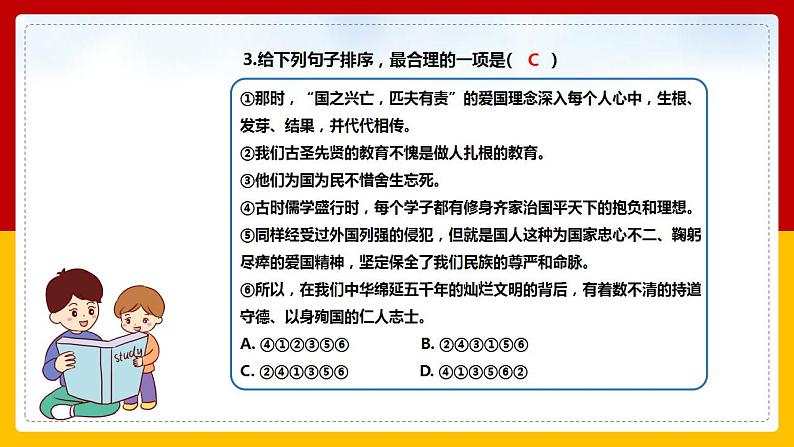 第1课 《邓稼先》(第二课时) 课件+教案+练习+学案04