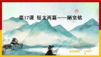 初中人教部編版陋室銘完美版ppt課件