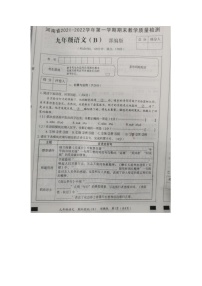 河南省商丘市2021—2022学年九年级上学期期末测试语文试卷（B卷）
