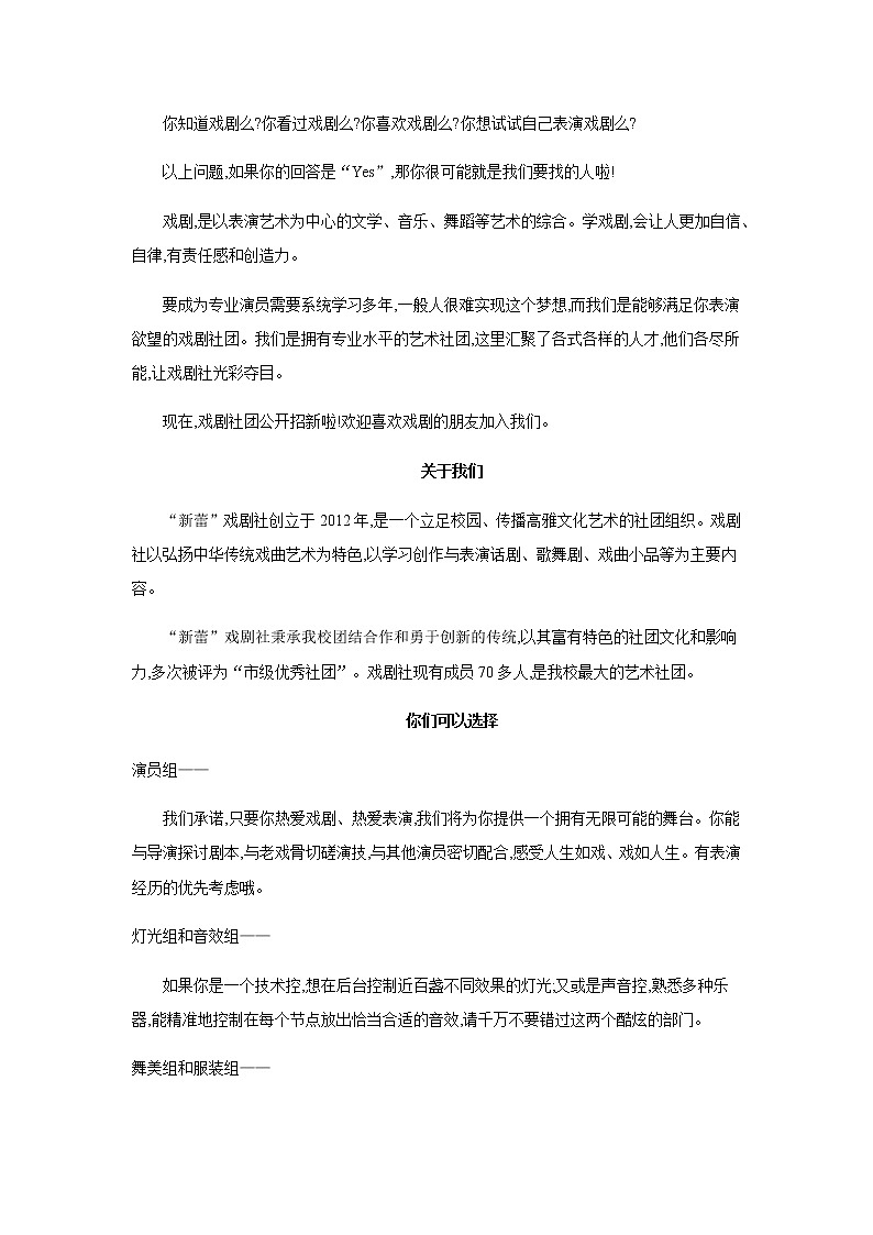 2022年春部编版八年级语文下册课时训练:1 社 戏 (B)第3页