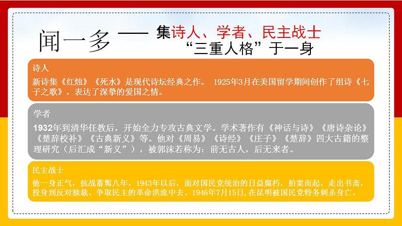第2课《说和做》(第一课时)(课件+教学设计+导学案+同步练习)05