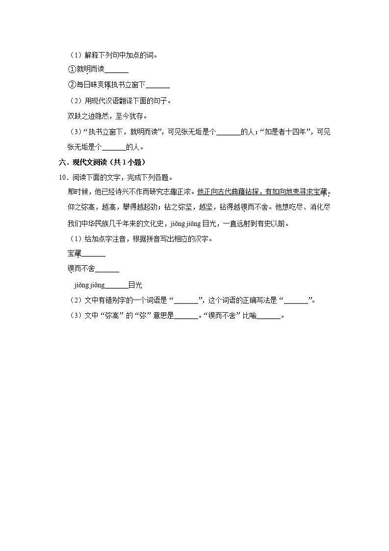 第2课《说和做》(第一课时)(课件+教学设计+导学案+同步练习)03