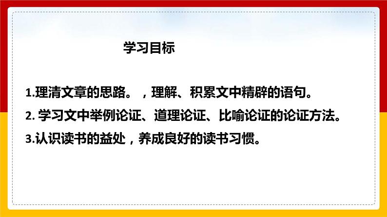 《谈读书》第2页