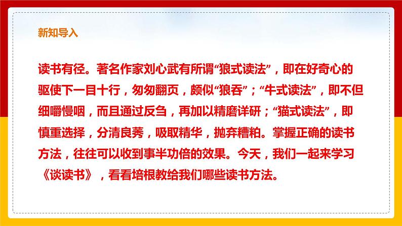 《谈读书》第3页