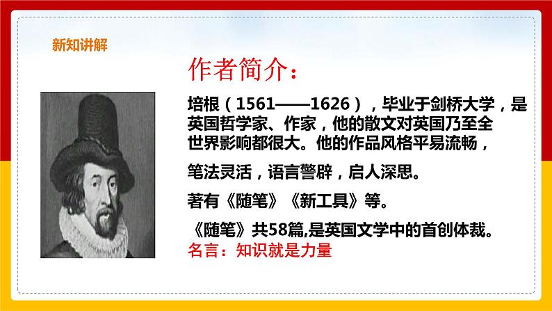 《谈读书》第4页