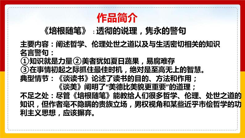《谈读书》第5页