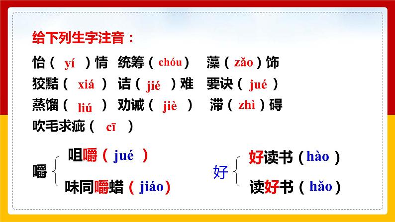 《谈读书》第6页