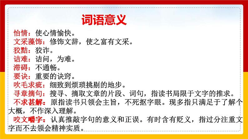 《谈读书》第7页